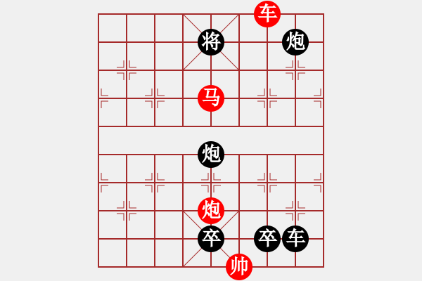 象棋棋譜圖片：【 帥 令 3 軍 】 秦 臻 擬局 - 步數(shù)：50 