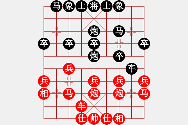 象棋棋譜圖片：wtly(1段)-負(fù)-大兵小小兵(7段) - 步數(shù)：20 