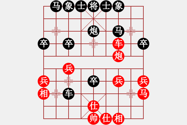 象棋棋譜圖片：wtly(1段)-負(fù)-大兵小小兵(7段) - 步數(shù)：30 