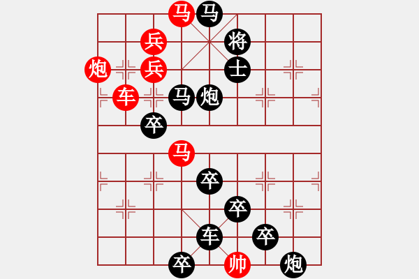 象棋棋譜圖片：☆《雅韻齋》☆【滿目青山夕照明】☆周 平 創(chuàng)意　　秦 臻 擬局 - 步數：0 