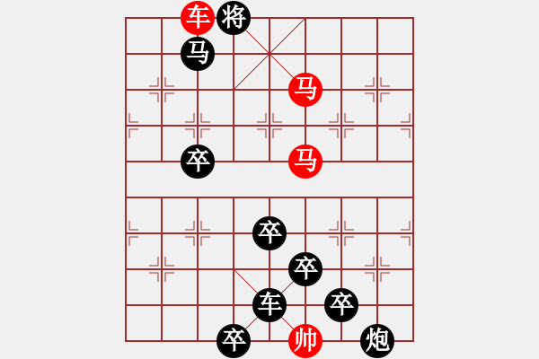 象棋棋譜圖片：☆《雅韻齋》☆【滿目青山夕照明】☆周 平 創(chuàng)意　　秦 臻 擬局 - 步數：41 