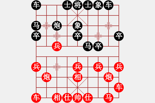 象棋棋譜圖片：飛相對黑7路卒左過宮炮(基本格式) - 步數(shù)：20 