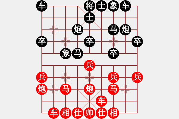 象棋棋譜圖片：王本國 先負(fù) 柴曉西 - 步數(shù)：20 