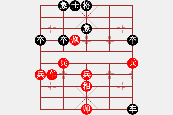 象棋棋譜圖片：飛云戰(zhàn)士一(電神)-勝-王保長(天罡) - 步數(shù)：70 