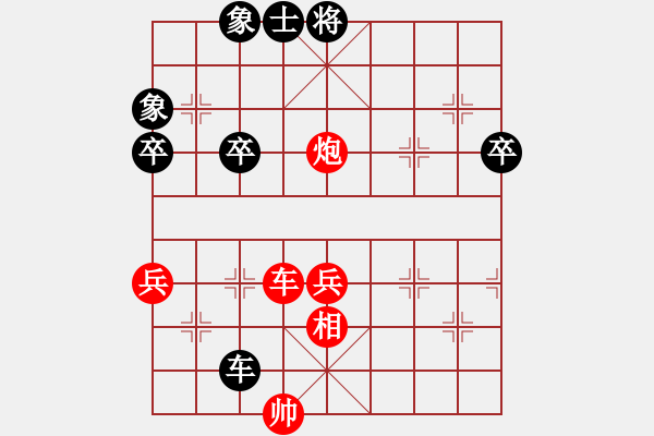 象棋棋譜圖片：飛云戰(zhàn)士一(電神)-勝-王保長(天罡) - 步數(shù)：80 