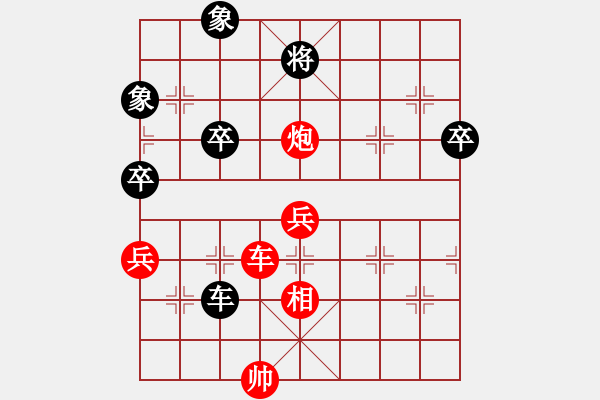 象棋棋譜圖片：飛云戰(zhàn)士一(電神)-勝-王保長(天罡) - 步數(shù)：90 