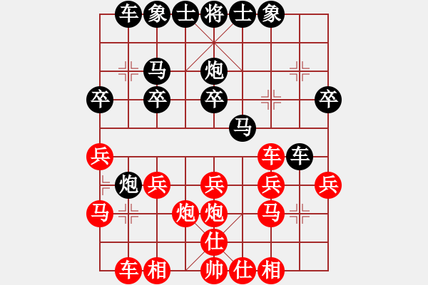 象棋棋譜圖片：商檢機(jī)構(gòu)(5段)-勝-離婚成熟女(5段) - 步數(shù)：20 