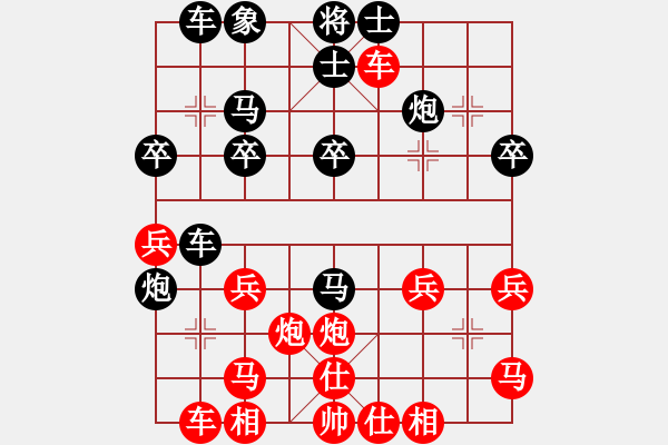 象棋棋譜圖片：商檢機(jī)構(gòu)(5段)-勝-離婚成熟女(5段) - 步數(shù)：30 