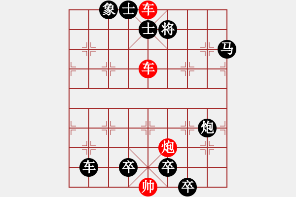 象棋棋譜圖片：【象棋基本殺法】對(duì)面笑243 - 步數(shù)：0 