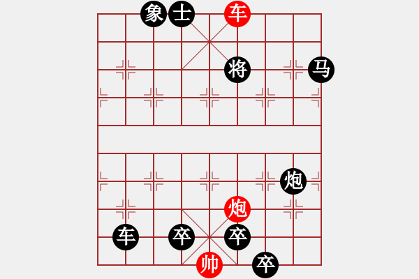 象棋棋譜圖片：【象棋基本殺法】對(duì)面笑243 - 步數(shù)：5 