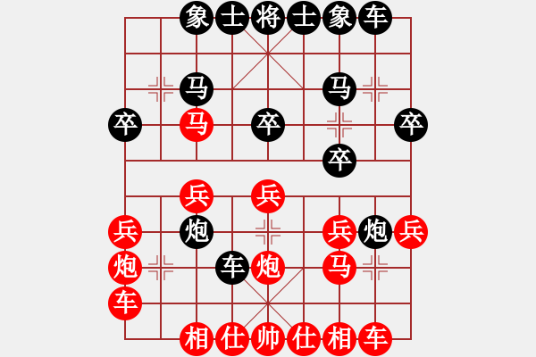 象棋棋譜圖片：中炮七路馬對(duì)屏風(fēng)馬 紅進(jìn)中兵對(duì)黑雙炮過河 - 步數(shù)：20 