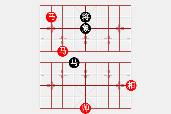 象棋棋譜圖片：第48局 雙馬對(duì)馬雙象（局例2） - 步數(shù)：9 