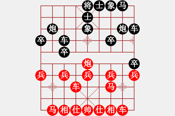 象棋棋譜圖片：雙眼皮跳蚤(3段)-負(fù)-瓢城劍客(8段) - 步數(shù)：20 