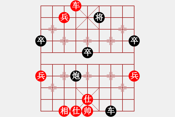 象棋棋譜圖片：只影向誰去[769196748] -VS- SKY[769733093] - 步數(shù)：70 