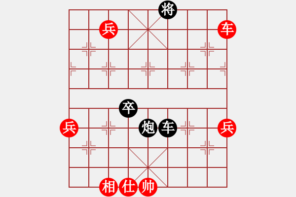 象棋棋譜圖片：只影向誰去[769196748] -VS- SKY[769733093] - 步數(shù)：90 