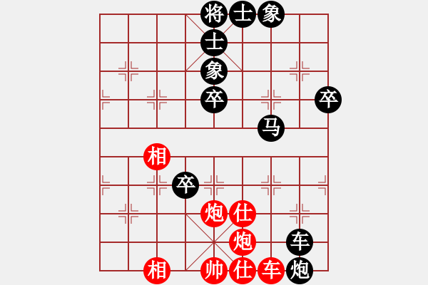 象棋棋譜圖片：屏風馬炮八進四應五七炮不進兵（黑勝） - 步數(shù)：90 