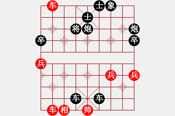 象棋棋譜圖片：網(wǎng)友先負(fù)蘇兆磊 - 步數(shù)：98 