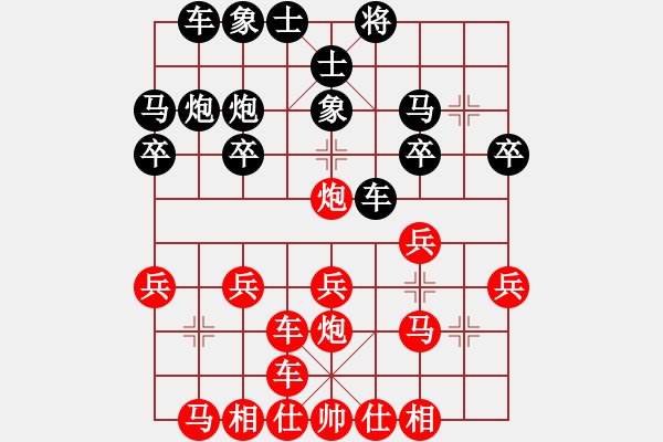 象棋棋譜圖片：橫才俊儒[292832991] -VS- 兵臨城下[295531651] - 步數(shù)：20 