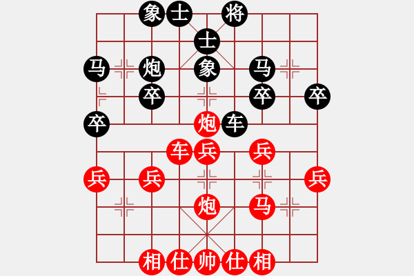 象棋棋譜圖片：橫才俊儒[292832991] -VS- 兵臨城下[295531651] - 步數(shù)：30 