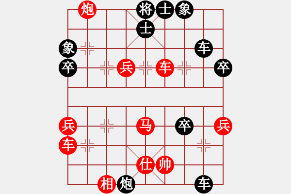 象棋棋譜圖片：黎得志-負-張申宏 - 步數(shù)：50 