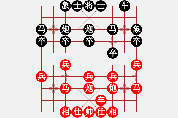 象棋棋譜圖片：西安二隊 劉強(qiáng) 勝 商洛市隊 侯向陽 - 步數(shù)：20 