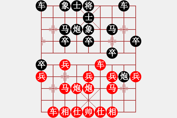 象棋棋譜圖片：菊花的刺(月將)-和-去棋中論壇(日帥) - 步數(shù)：20 