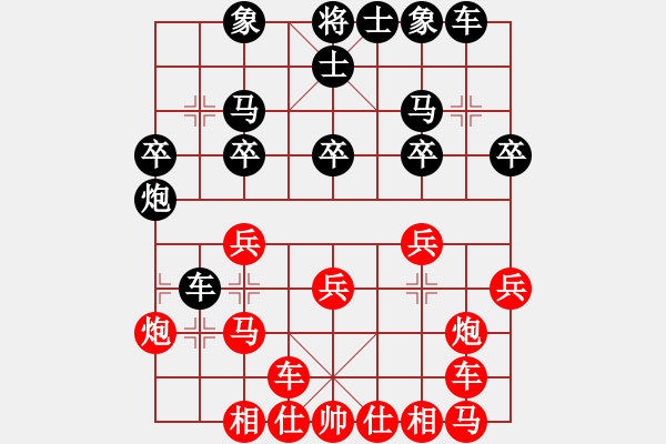 象棋棋譜圖片：以棋會友[1587990716] -VS- wolf[1241269696] - 步數(shù)：20 