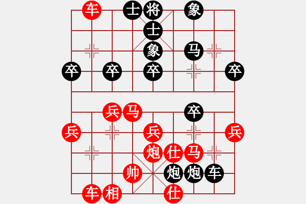 象棋棋譜圖片：黃竹風(fēng) 先勝 李成蹊 - 步數(shù)：30 