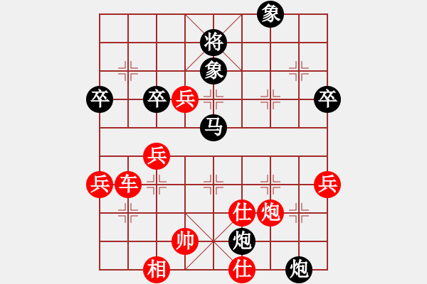 象棋棋譜圖片：黃竹風(fēng) 先勝 李成蹊 - 步數(shù)：60 