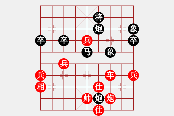 象棋棋譜圖片：黃竹風(fēng) 先勝 李成蹊 - 步數(shù)：70 