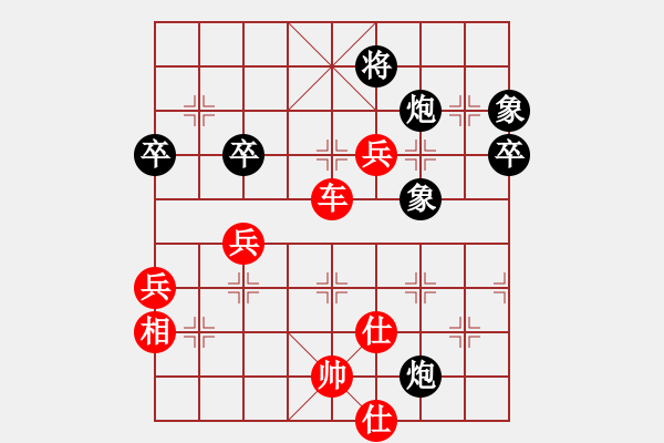 象棋棋譜圖片：黃竹風(fēng) 先勝 李成蹊 - 步數(shù)：89 