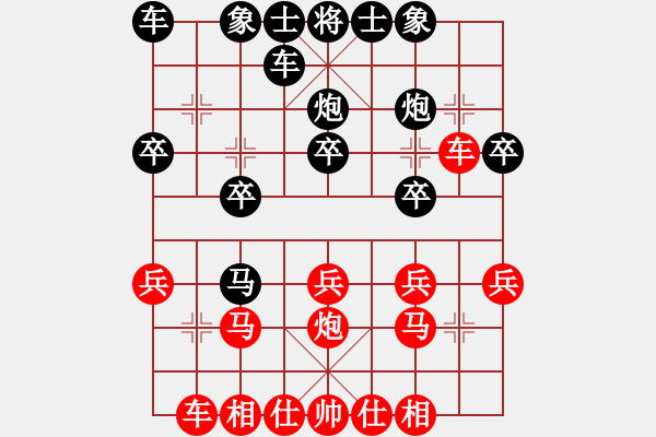 象棋棋譜圖片：湖州南潯鎮(zhèn)(3段)-負(fù)-魔刀轉(zhuǎn)世(9段) - 步數(shù)：20 