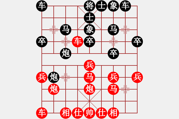 象棋棋譜圖片：《中炮橫車盤頭馬對屏風(fēng)馬》右橫車對兩頭蛇第05局 兌七兵對左炮巡河飛象 - 步數(shù)：20 