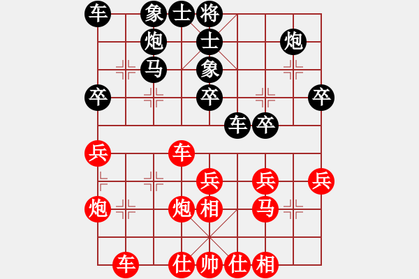 象棋棋谱图片：张申宏 先和 孟辰 - 步数：30 