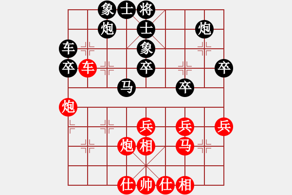象棋棋谱图片：张申宏 先和 孟辰 - 步数：40 