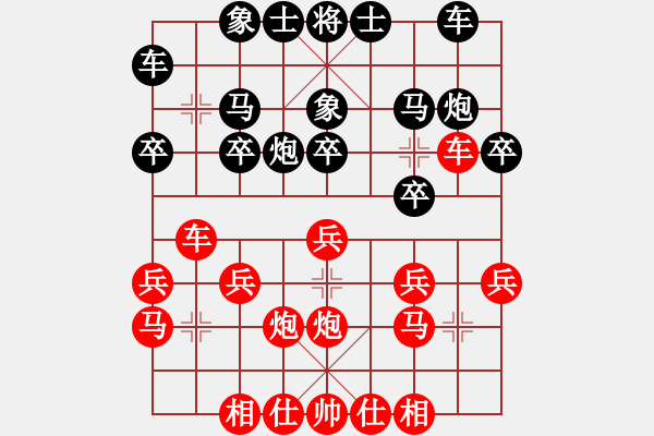 象棋棋譜圖片：realgeek(9星)-勝-阿疼(8星) - 步數(shù)：20 