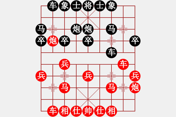 象棋棋譜圖片：左中炮對仙人指路的一路積極變例 - 步數(shù)：20 