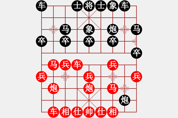 象棋棋譜圖片：列炮局（紅勝） - 步數(shù)：20 