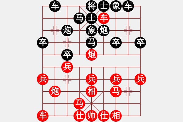 象棋棋譜圖片：北部妹(7段)-勝-標(biāo)致身材(7段) - 步數(shù)：20 