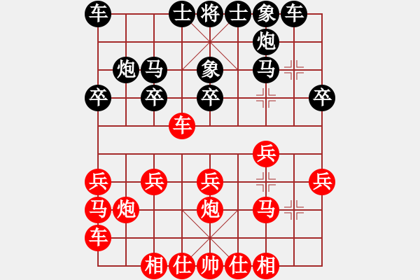 象棋棋譜圖片：石才貫 先和 wgp - 步數(shù)：20 