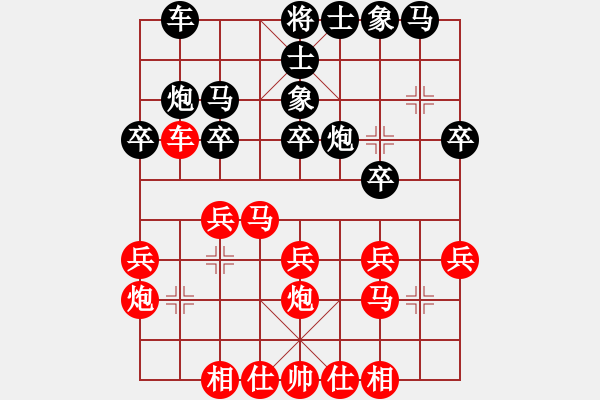 象棋棋譜圖片：慕言， （先勝） 算你恨.pgn - 步數(shù)：20 