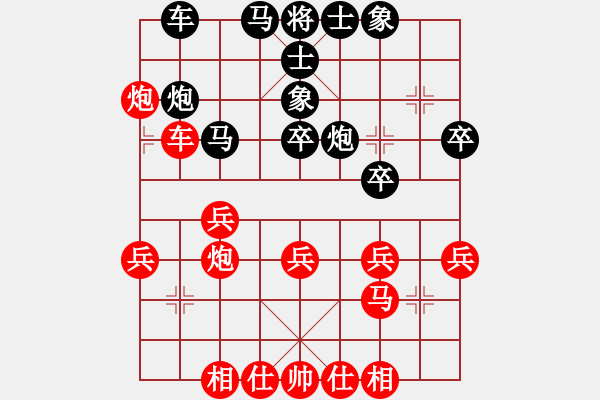 象棋棋譜圖片：慕言， （先勝） 算你恨.pgn - 步數(shù)：30 