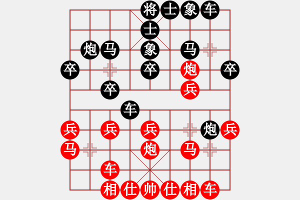 象棋棋譜圖片：南京 章磊 和 徐州 董學(xué)武 - 步數(shù)：20 