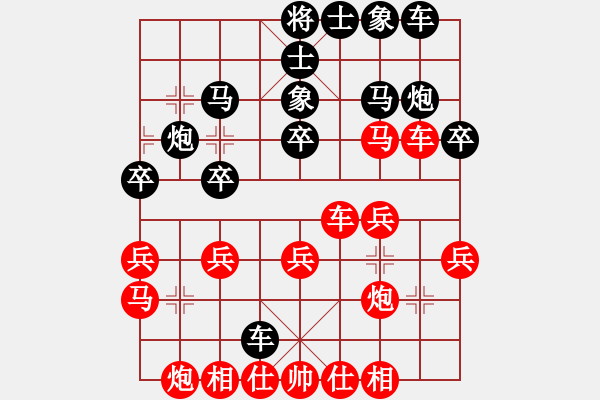 象棋棋譜圖片：紅頭先負(fù)斧斧 - 步數(shù)：30 