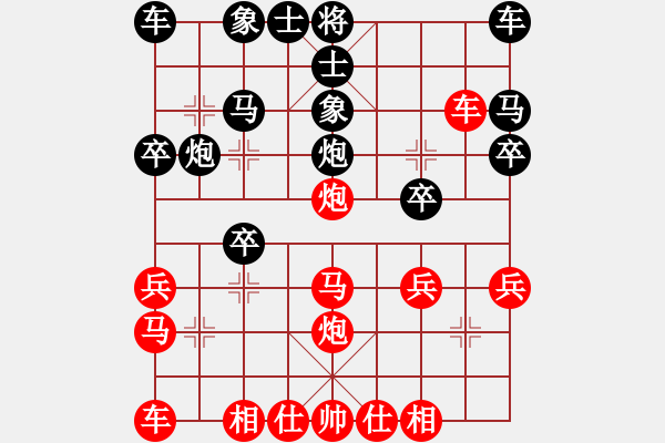 象棋棋譜圖片：鶴城西園（林） 先勝 1011596862 - 步數(shù)：30 