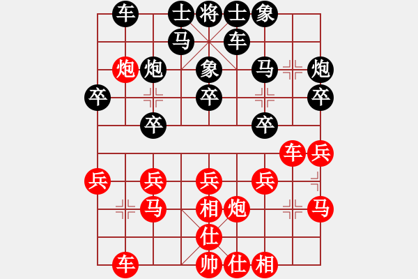 象棋棋譜圖片：葬心紅勝13807605072【仕角炮對進(jìn)７卒】 - 步數(shù)：20 