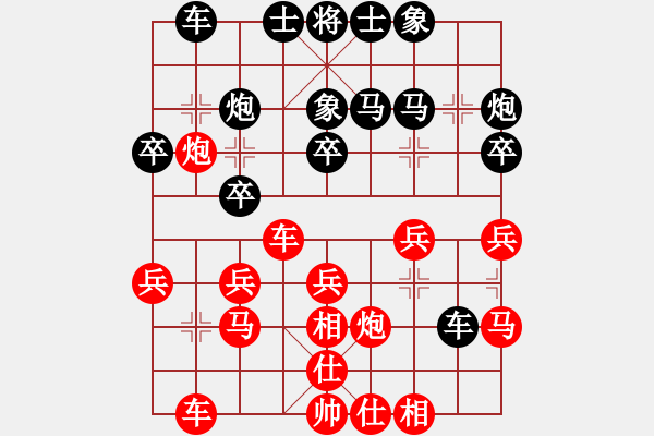 象棋棋譜圖片：葬心紅勝13807605072【仕角炮對進(jìn)７卒】 - 步數(shù)：30 