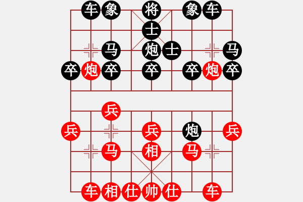 象棋棋譜圖片：bbboy002(5r)-勝-娜扎小雪(3r) - 步數(shù)：20 