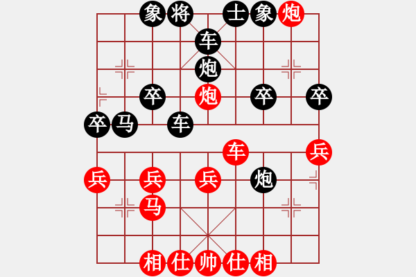 象棋棋譜圖片：橫才俊儒[292832991] -VS- 期待[254643855] - 步數(shù)：30 