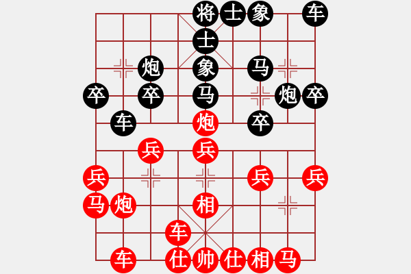 象棋棋譜圖片：流暢(北斗)-負(fù)-鐵嶺大阿哥(無(wú)極) - 步數(shù)：20 